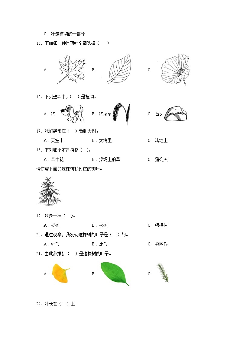 第一单元复习与测试A第3页