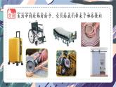苏教版小学科学一年级上册4.3 轮子的故事（含单元小结） 课件+视频素材