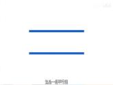 苏教版小学科学一年级上册3.2 从猜想到验证 课件+视频素材