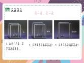 苏教版小学科学一年级上册3.2 从猜想到验证 课件+视频素材