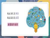 苏教版小学科学一年级上册3.1 事实与猜想 课件+视频素材