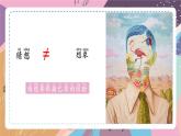 苏教版小学科学一年级上册3.1 事实与猜想 课件+视频素材