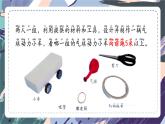 苏教版小学科学一年级上册 专项学习 像工程师那样 课件+视频素材