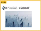 苏教版科学五年级上册 第13课 云与雾 教学课件+同步教案+同步练习