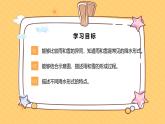 苏教版科学五年级上册 第15课 雨和雪 教学课件+同步教案+同步练习