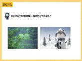 苏教版科学五年级上册 第15课 雨和雪 教学课件+同步教案+同步练习