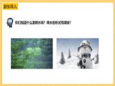 苏教版科学五年级上册 第15课 雨和雪 教学课件+同步教案+同步练习