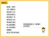 苏教版科学五年级上册 第16课 水滴的“旅行” 教学课件+同步教案+同步练习
