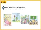 苏教版科学五年级上册 第17课  刺激与反应 教学课件+同步教案+同步练习