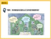 苏教版科学五年级上册 第18课  从刺激到反应 教学课件+同步教案+同步练习