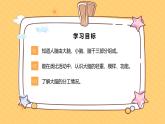苏教版科学五年级上册 第19课  我们的大脑 教学课件+同步教案+同步练习