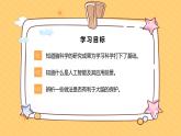 苏教版科学五年级上册 第20课 大脑的开发与利用 教学课件+同步教案+同步练习