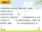 青岛版六三制科学四上第一单元《动物王国》复习PPT课件（含习题）