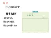 教科版1上科学第1单元第4课《给植物画张“像”》课件