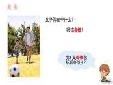 教科版1上科学第2单元第1课《我们的身体》课件