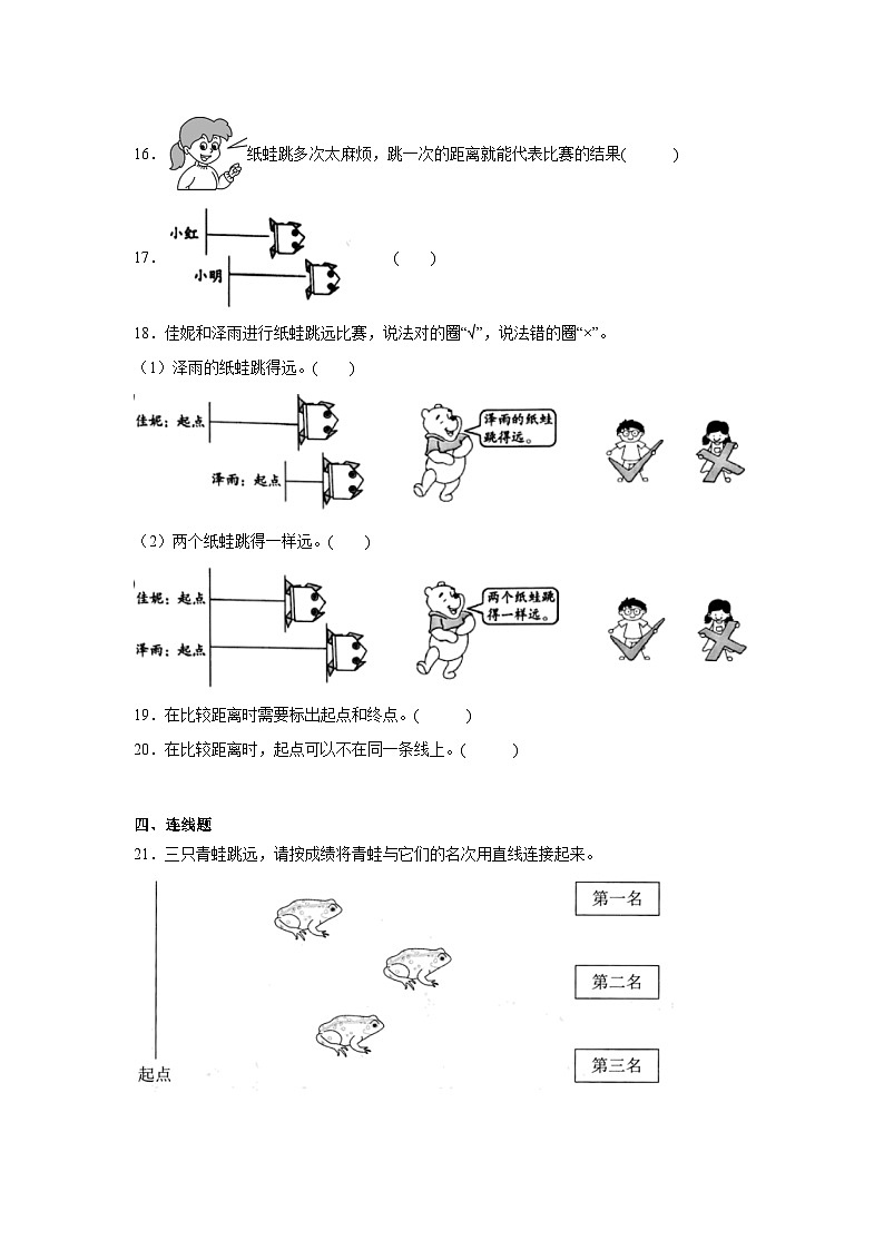 2.《起点和终点》作业03