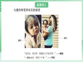 青岛版六三制（2017）科学六年级上册1.2 《像与不像》课件