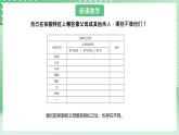 青岛版六三制（2017）科学六年级上册1.2 《像与不像》课件