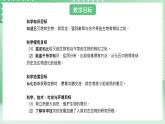 青岛版六三制（2017）科学六年级上册1.3 《灭绝的生物》课件