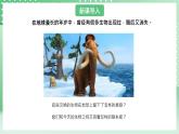 青岛版六三制（2017）科学六年级上册1.3 《灭绝的生物》课件