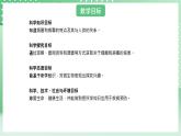 青岛版六三制（2017）科学六年级上册2.1 《细菌和病毒》课件