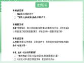 青岛版六三制（2017）科学六年级上册2.3 《发霉与防霉》课件