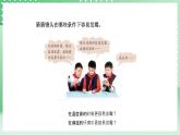 青岛版六三制（2017）科学六年级上册2.3 《发霉与防霉》课件