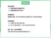 青岛版六三制（2017）科学六年级上册3.1 《秋季星空》课件