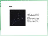 青岛版六三制（2017）科学六年级上册3.1 《秋季星空》课件