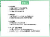 青岛版六三制（2017）科学六年级上册3.2 《冬季星空》课件