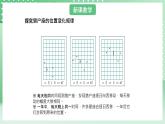 青岛版六三制（2017）科学六年级上册3.3 《变化的星空》课件