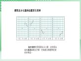 青岛版六三制（2017）科学六年级上册3.3 《变化的星空》课件