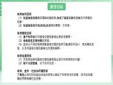 青岛版六三制（2017）科学六年级上册4.1 《白天与黑夜》课件