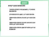 青岛版六三制（2017）科学六年级上册4.1 《白天与黑夜》课件