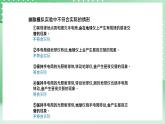 青岛版六三制（2017）科学六年级上册4.1 《白天与黑夜》课件