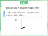 青岛版六三制（2017）科学六年级上册4.3《影长与季节》课件