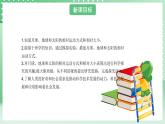 青岛版六三制（2017）科学六年级上册4.4《月球、地球和太阳的相对运动》课件
