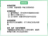 青岛版六三制（2017）科学六年级上册5.1 《斜面》课件