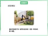 青岛版六三制（2017）科学六年级上册5.1 《斜面》课件