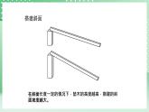 青岛版六三制（2017）科学六年级上册5.1 《斜面》课件