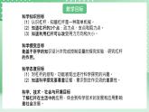 青岛版六三制（2017）科学六年级上册5.2 《杠杆》课件