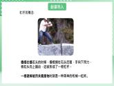 青岛版六三制（2017）科学六年级上册5.2 《杠杆》课件