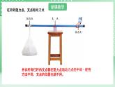 青岛版六三制（2017）科学六年级上册5.2 《杠杆》课件