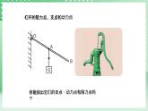 青岛版六三制（2017）科学六年级上册5.2 《杠杆》课件