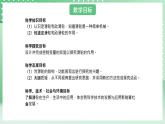 青岛版六三制（2017）科学六年级上册5.3 《滑轮》课件