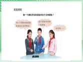 青岛版六三制（2017）科学六年级上册5.3 《滑轮》课件