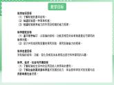 青岛版六三制（2017）科学六年级上册5.4 《轮轴》课件
