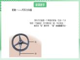 青岛版六三制（2017）科学六年级上册5.4 《轮轴》课件