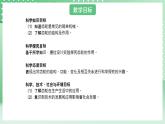 青岛版六三制（2017）科学六年级上册5.5《齿轮》课件