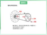 青岛版六三制（2017）科学六年级上册5.5《齿轮》课件